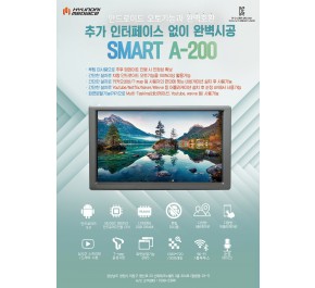 SMART A-200
