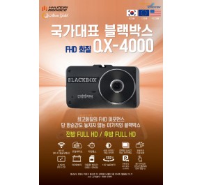 레인보우 윈도우필름 블랙박스 QX-4000