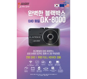 아톰골드 QK-8000