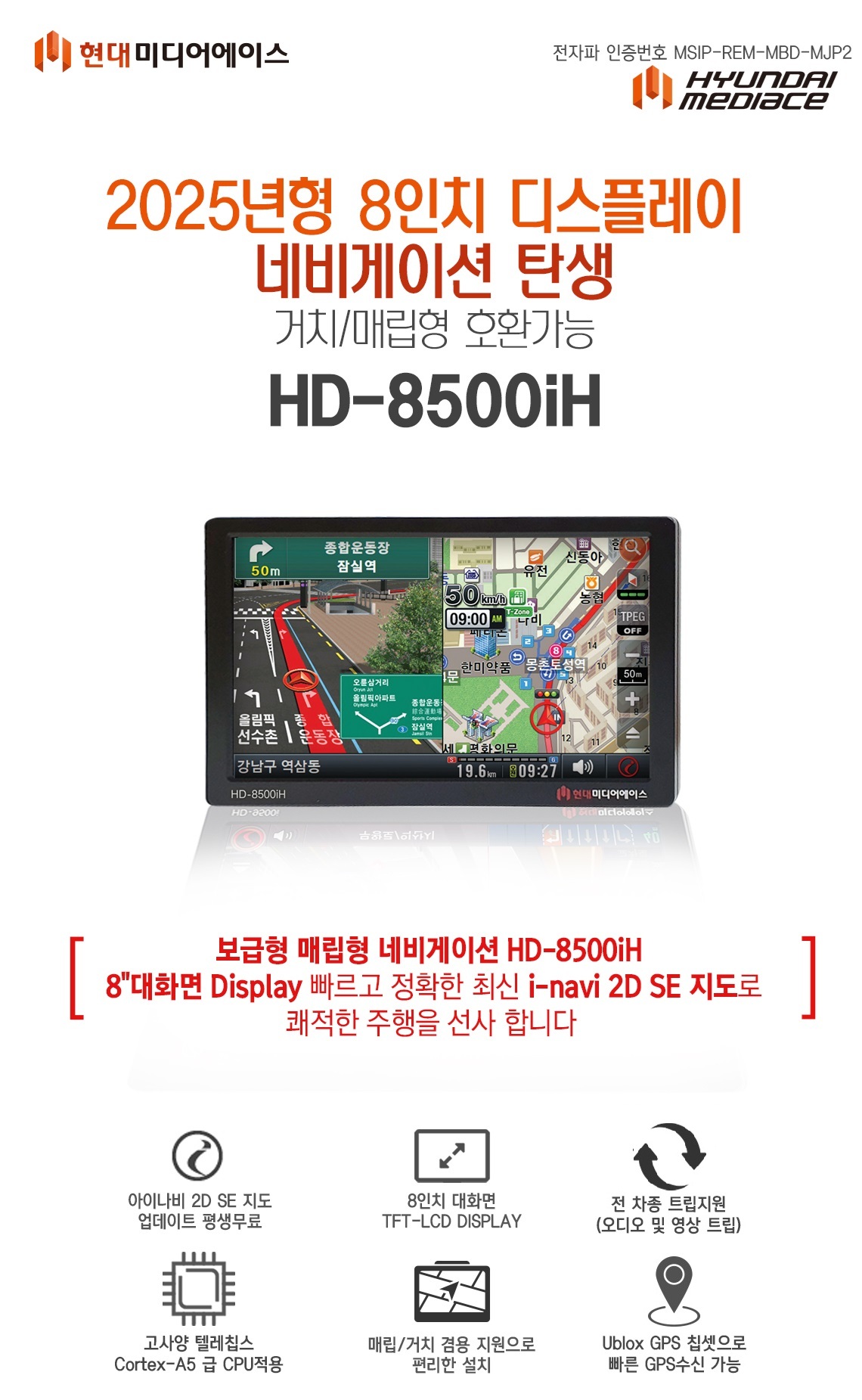 HD-8500iH