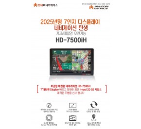 HD-7500iH